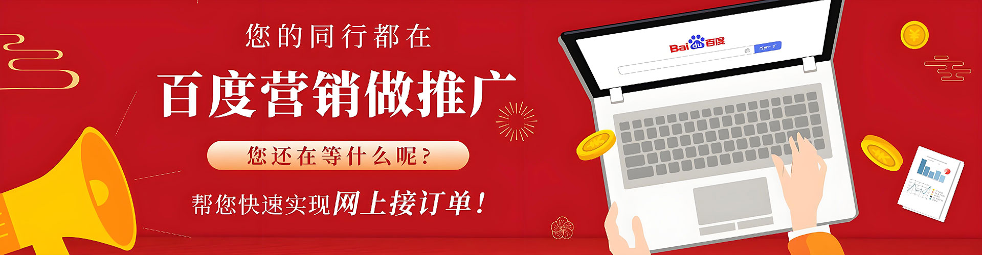 崂山竞价推广开户